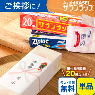 【楽天1位!!選ばれて累計190,000個突破!!】引越し ご挨拶 粗品 引っ越し挨拶 ギフト 挨拶回り サランラッ…