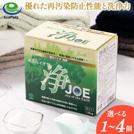エコプラッツ 善玉バイオ 浄 JOE 【選べる 1箱〜4箱】粉末洗剤 自家需要 家用 自宅用 自己消費 洗剤 粉末…