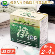 浄 JOE 洗剤 善玉バイオ エコプラッツ まとめ買い【選べる 2箱〜4箱】界面活性剤不使用 部屋干し 防臭 抗…