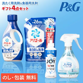 【送料無料 洗剤 除菌 抗菌 ギフト】 P＆G アリエール 液体洗剤 PGCG-30F 洗濯 洗剤ギフト 引っ越し お礼 贈り物 結婚 内祝い 出産内祝い お返し 快気祝い ご挨拶 お礼法要 引き出物 香典返し 粗供養 御供え tz_ 冬ギフト
