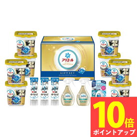 数量限定 ポイント10倍【お中元 2026】 P＆G アリエール ジェルボール プレミアムバラエティギフトセット PGPV-100EB 中元 洗剤 ジェル 洗濯 おすすめ 快気 お返し 御礼 感謝 上司 お祝い 景品 品物 新築祝い 結婚内祝い 出産内祝い ご挨拶 引っ越し 引越し 内祝い