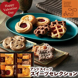 【母の日 2026】 アンドスイーツセレクション ANZ-05 香典返し 御供 粗供養 詰め合わせ ギフト プレゼント 割引 景品 品物 新築祝い 結婚内祝い 出産内祝い ご挨拶 引っ越し 引越し 内祝い 写真入り メッセージカード のし