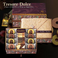 【母の日 2026】 内祝い お菓子ご挨拶 手土産 結婚 Tresore Dolc ［宝石箱］フルーツカラーバウム& 今治…