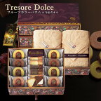 【あす楽】送料無料 Tresore Dolc ［宝石箱］フルーツカラーバウム& 今治タオル TREG-HJ ＜フェイスタオル2枚＞ [バームクーヘン 焼き菓子 洋菓子 詰合せ ギフト セット] 人気 おすすめ 出産内祝い 結婚内祝い 快気祝い 志 香典返し お返し 内祝い お礼 tz_