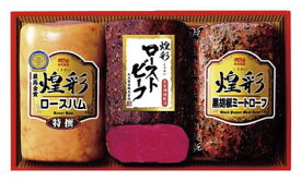 【送料無料 ギフト メーカー直送】 丸大食品 丸大ハム ハムギフト 煌彩 こうさい GT-503R [ハム 詰め合わせ ギフト セット] 人気 おすすめ[ご挨拶 GIFT] 冬ギフト