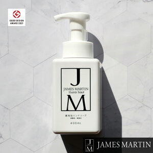 ���Ε� �~�M�t�g �n���h�\�[�v ��p JAMES MARTIN �W�F�[���Y�}�[�e�B�� �t���b�V���T�j�^�C�U�[ ��p�A �n���h�\�[�v 400ml ���� ��� ���Y ���� ��� ���Ytz_ ���j�� �V�z�j�� �v���[���g ��