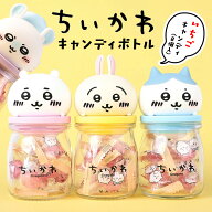 【ホワイトデー 2026】ちいかわ キャンディボトル ハチワレ うさぎ モモンガ キャラクター キャンディー …