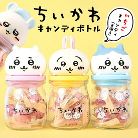ちいかわ キャンディボトル ハチワレ うさぎ モモンガ キャラクター キャンディー ちーかわ