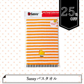 Sassy サッシー バスタオル SB-9206 ＜オレンジ＞ [ タオルギフト ] 人気 おすすめ