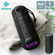 【母の日 2026】誕生日 プレゼント Bluetooth スピーカー ＼楽天スピーカー部門ランキング1位／高音質 ワ…