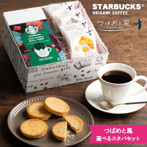 Ε ~Mtg ~Mtg X^o َq Zbg Mtg X^[obNX IK~ R[q[  ΂߂ƕ ^gNbL[ 4 Zbg IWi MtgZbg kky-002-ttk zj 