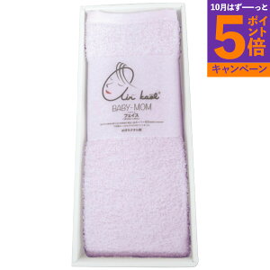 【エントリーでポイント5倍】ベビマム フェイスタオル サクラピンク 香典返し 御供 粗供養 詰め合わせ ギフト プレゼント 割引 景品 品物 新築祝い 結婚内祝い 出産内祝い ご挨拶 引っ越し