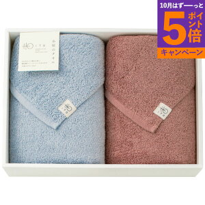 【エントリーでポイント5倍】ハーフバスタオル2枚セット 香典返し 御供 粗供養 詰め合わせ ギフト プレゼント 割引 景品 品物 新築祝い 結婚内祝い 出産内祝い ご挨拶 引っ越し 引越し 内祝