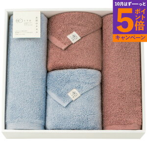 【エントリーでポイント5倍】ハーフバス・フェイスタオルセット 香典返し 御供 粗供養 詰め合わせ ギフト プレゼント 割引 景品 品物 新築祝い 結婚内祝い 出産内祝い ご挨拶 引っ越し 引越