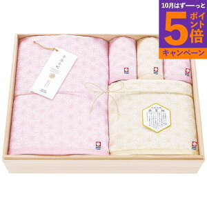 【エントリーでポイント5倍】タオルセット 香典返し 御供 粗供養 詰め合わせ ギフト プレゼント 割引 景品 品物 新築祝い 結婚内祝い 出産内祝い ご挨拶 引っ越し 引越し 内祝い 写真入り メ