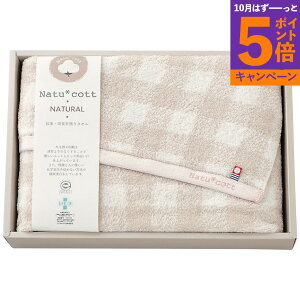 【エントリーでポイント5倍】抗菌・防臭加工バスタオル チェック 香典返し 御供 粗供養 詰め合わせ ギフト プレゼント 割引 景品 品物 新築祝い 結婚内祝い 出産内祝い ご挨拶 引っ越し 引