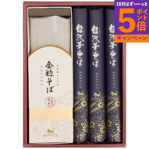 【エントリーでポイント5倍】自然芋そば詰合せ KJ20 香典返し 御供 粗供養 詰め合わせ ギフト プレゼント 割引 景品 品物 新築祝い 結婚内祝い 出産内祝い ご挨拶 引っ越し 引越し 内祝い 写