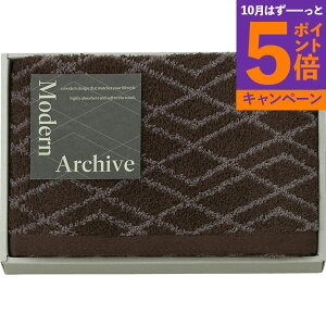 【エントリーでポイント5倍】フェイスタオル Modern Archive MAC2510BR香典返し 御供 粗供養 詰め合わせ ギフト プレゼント 割引 景品 品物 新築祝い 結婚内祝い 出産内祝い ご挨拶 引っ越し 引越し