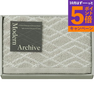 【エントリーでポイント5倍】フェイスタオル Modern Archive MAC2510BE香典返し 御供 粗供養 詰め合わせ ギフト プレゼント 割引 景品 品物 新築祝い 結婚内祝い 出産内祝い ご挨拶 引っ越し 引越し