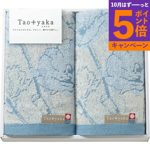 【エントリーでポイント5倍】フェイスタオル2P(ポピー) 今治タオル TAO-21B香典返し 御供 粗供養 詰め合わせ ギフト プレゼント 割引 景品 品物 新築祝い 結婚内祝い 出産内祝い ご挨拶 引っ