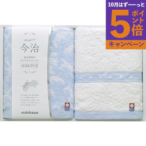 【エントリーでポイント5倍】今治製フェイスタオル2P TT86200051香典返し 御供 粗供養 詰め合わせ ギフト プレゼント 割引 景品 品物 新築祝い 結婚内祝い 出産内祝い ご挨拶 引っ越し 引越し