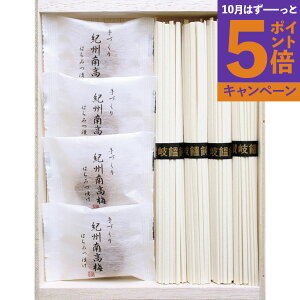 【エントリーでポイント5倍】紀州南高梅・讃岐うどん詰合せ(木箱入) RUU-100香典返し 御供 粗供養 詰め合わせ ギフト プレゼント 割引 景品 品物 新築祝い 結婚内祝い 出産内祝い ご挨拶 引