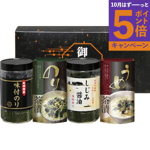 【エントリーでポイント5倍】有明海産&しじみ醤油味付のり・お茶漬け詰合せ LLS-15香典返し 御供 粗供養 詰め合わせ ギフト プレゼント 割引 景品 品物 新築祝い 結婚内祝い 出産内祝い ご挨