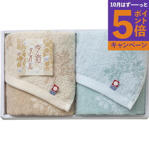 【エントリーでポイント5倍】ウォッシュタオル2P IMM-019香典返し 御供 粗供養 詰め合わせ ギフト プレゼント 割引 景品 品物 新築祝い 結婚内祝い 出産内祝い ご挨拶 引っ越し 引越し 内祝い