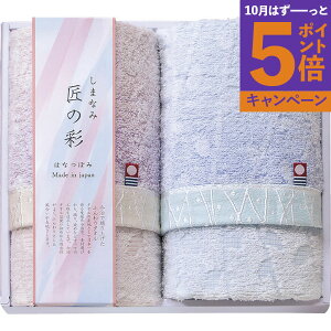 【エントリーでポイント5倍】フェイスタオル2P IHT-2001香典返し 御供 粗供養 詰め合わせ ギフト プレゼント 割引 景品 品物 新築祝い 結婚内祝い 出産内祝い ご挨拶 引っ越し 引越し 内祝い 写