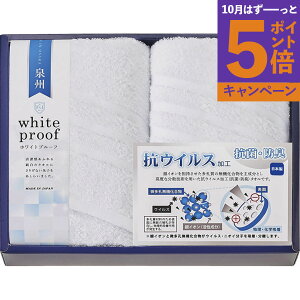 【エントリーでポイント5倍】フェイスタオル2P SKV56200香典返し 御供 粗供養 詰め合わせ ギフト プレゼント 割引 景品 品物 新築祝い 結婚内祝い 出産内祝い ご挨拶 引っ越し 引越し 内祝い 写