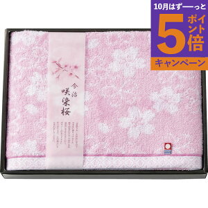 【エントリーでポイント5倍】バスタオル SZ-2501香典返し 御供 粗供養 詰め合わせ ギフト プレゼント 割引 景品 品物 新築祝い 結婚内祝い 出産内祝い ご挨拶 引っ越し 引越し 内祝い 写真入り
