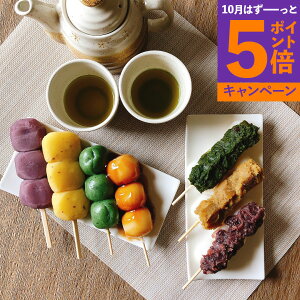 【エントリーでポイント5倍】お歳暮 ギフトスイーツ 和菓子 団子 だんご 大粒 7種 7本セット詰め合わせ 送料無料 丹波栗 栗 和栗 串団子 餅菓子 あんこ 丹波栗 丹波大納言小豆 抹茶 みたらし