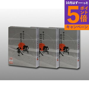 【エントリーでポイント5倍】滋賀 「れすとらん百年民家 黒釜」 きのこと近江牛のカレー3食セット OGK-3 産地直送 食品 グルメギフト ギフト プレゼント 誕生日 お返し お祝い 内祝い ご当地