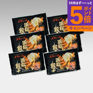 【エントリーでポイント5倍】静岡 「五味八珍」 浜松餃子6袋セット 産地直送 食品 グルメギフト ギフト プレゼント 誕生日 お返し お祝い 内祝い ご当地グルメ 人気 定番 おいしい 料理 飲食