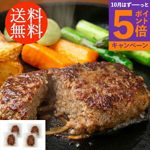【エントリーでポイント5倍】送料無料贈り物 ギフト お薦め サーロイン入りハンバーグ 4個 3650036 詰合わせ お取り寄せグルメ 贅沢
