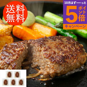 【エントリーでポイント5倍】送料無料贈り物 ギフト お薦め サーロイン入りハンバーグ 5個 3650037 詰合わせ お取り寄せグルメ 贅沢