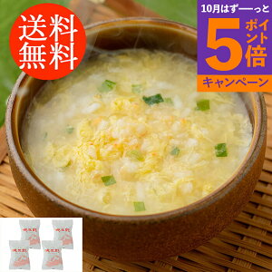 【エントリーでポイント5倍】送料無料贈り物 ギフト お薦め 兵庫芦屋 高級鮮魚店「悦三郎」 かに雑炊 4袋 3650043 詰合わせ お取り寄せグルメ 贅沢