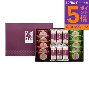 【エントリーでポイント5倍】東京・新宿 「花園万頭」 花園最中&煎餅詰合せ HM-041 産地直送 食品 グルメギフト ギフト プレゼント 誕生日 お返し お祝い 内祝い ご当地グルメ 人気 定番 お