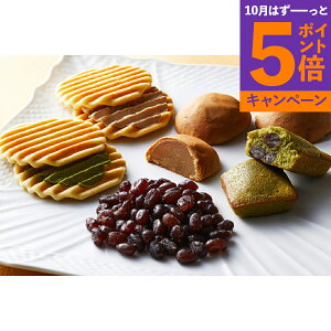 【エントリーでポイント5倍】東京・新宿 「花園万頭」 花園5種詰合せ HM-060 産地直送 食品 グルメギフト ギフト プレゼント 誕生日 お返し お祝い 内祝い ご当地グルメ 人気 定番 おいしい 料