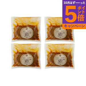 【エントリーでポイント5倍】大阪 「ノワ・ド・ココ」 黒毛和牛入煮込みハンバーグ(計8個) SK-28 産地直送 食品 グルメギフト ギフト プレゼント 誕生日 お返し お祝い 内祝い ご当地グルメ