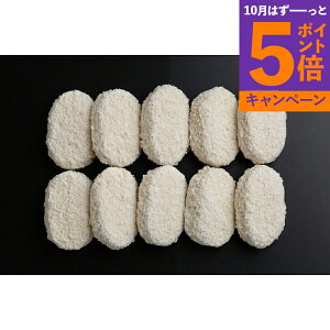 【エントリーでポイント5倍】大阪 「洋食Revo」 牛スジコロッケ(10個) SK-32 産地直送 食品 グルメギフト ギフト プレゼント 誕生日 お返し お祝い 内祝い ご当地グルメ 人気 定番 おいしい 料理