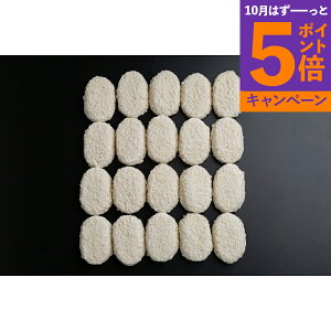 【エントリーでポイント5倍】大阪 「洋食Revo」 牛スジコロッケ(20個) SK-34 産地直送 食品 グルメギフト ギフト プレゼント 誕生日 お返し お祝い 内祝い ご当地グルメ 人気 定番 おいしい 料理