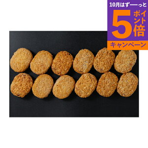 【エントリーでポイント5倍】大阪 「洋食Revo」 牛すじコロッケ(油調済) 産地直送 食品 グルメギフト ギフト プレゼント 誕生日 お返し お祝い 内祝い ご当地グルメ 人気 定番 おいしい 料