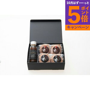 【エントリーでポイント5倍】奈良 「シェルブルー」 山口シェフ監修 極上&特選牛生ハンバーグ 銀杏 産地直送 食品 グルメギフト ギフト プレゼント 誕生日 お返し お祝い 内祝い ご当地グ