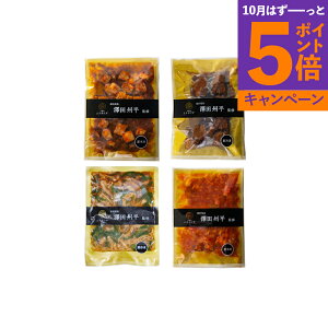 【エントリーでポイント5倍】「エスサワダ」 総料理長・澤田州平監修 本格中華コレクション  G-130 産地直送 食品 グルメギフト ギフト プレゼント 誕生日 お返し お祝い 内祝い ご当地グ