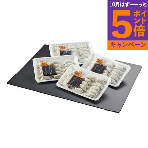 【エントリーでポイント5倍】「梅の花」 餃子セット(計60個) U-1 産地直送 食品 グルメギフト ギフト プレゼント 誕生日 お返し お祝い 内祝い ご当地グルメ 人気 定番 おいしい 料理 飲食