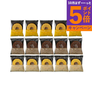 【エントリーでポイント5倍】「フルール」 しっとりなめらか おとなのばうむ3種セット 産地直送 食品 グルメギフト ギフト プレゼント 誕生日 お返し お祝い 内祝い ご当地グルメ 人気 定番