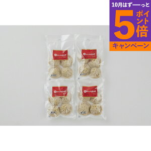 【エントリーでポイント5倍】東京 「赤坂四川飯店」監修 小籠包4袋セット 産地直送 食品 グルメギフト ギフト プレゼント 誕生日 お返し お祝い 内祝い ご当地グルメ 人気 定番 おいしい 料