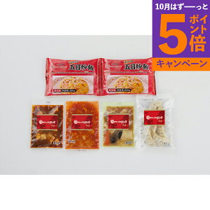 【エントリーでポイント5倍】東京 「赤坂四川飯店」監修 本格中華5種セット CKA-5 産地直送 食品 グルメギフト ギフト プレゼント 誕生日 お返し お祝い 内祝い ご当地グルメ 人気 定番 おい