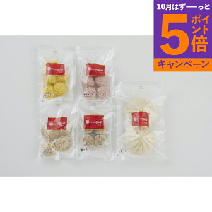 【エントリーでポイント5倍】東京 「赤坂四川飯店」監修 点心5種セット CTE-5 産地直送 食品 グルメギフト ギフト プレゼント 誕生日 お返し お祝い 内祝い ご当地グルメ 人気 定番 おいしい